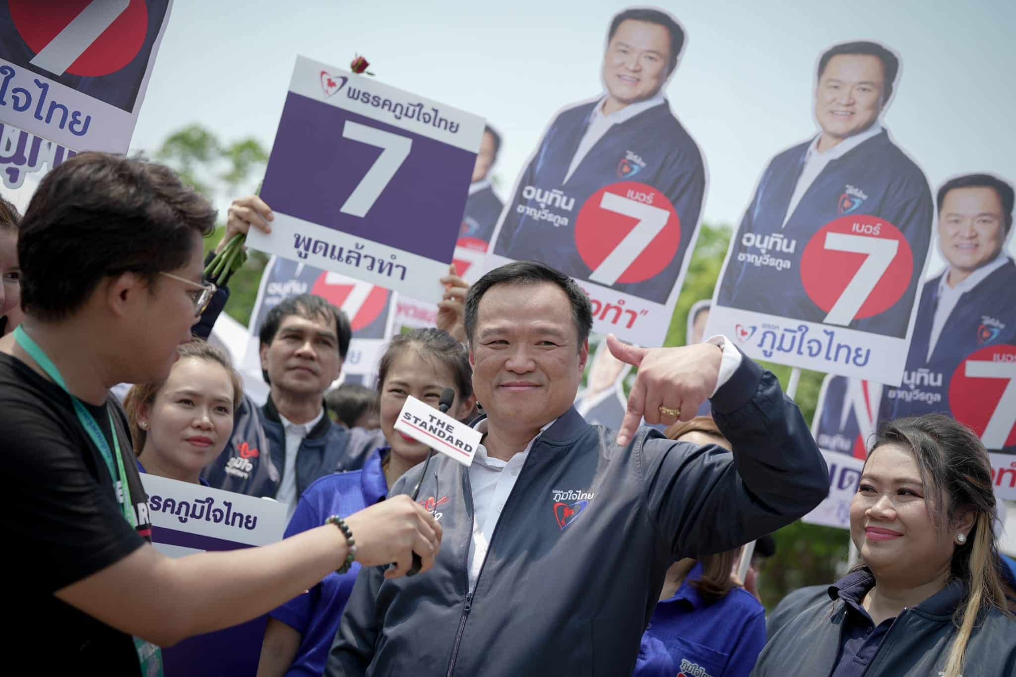 เบอร์ 1 พรรคอะไร