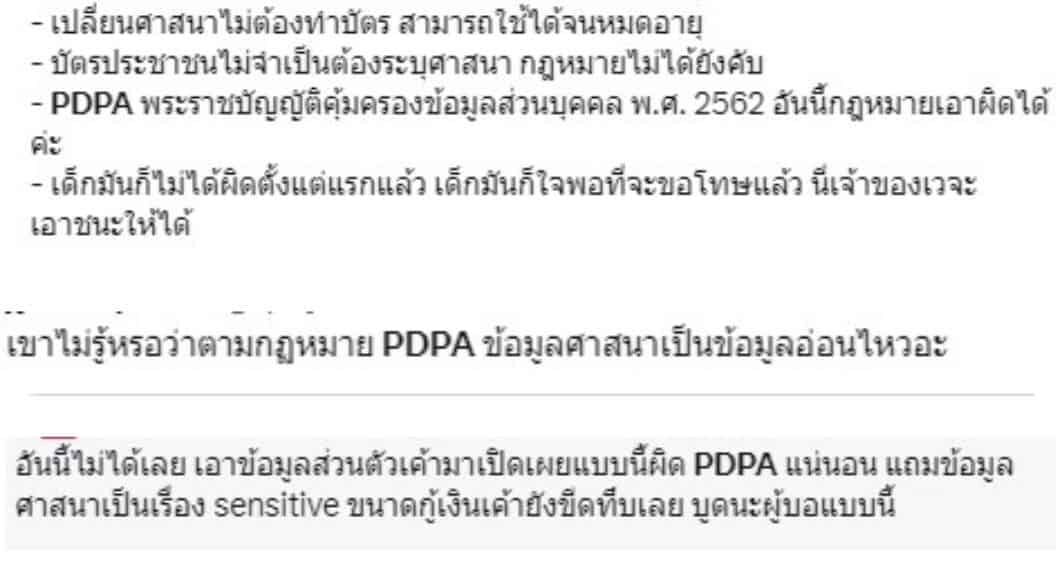 ดราม่า ณวัฒน์ เฌอเอม