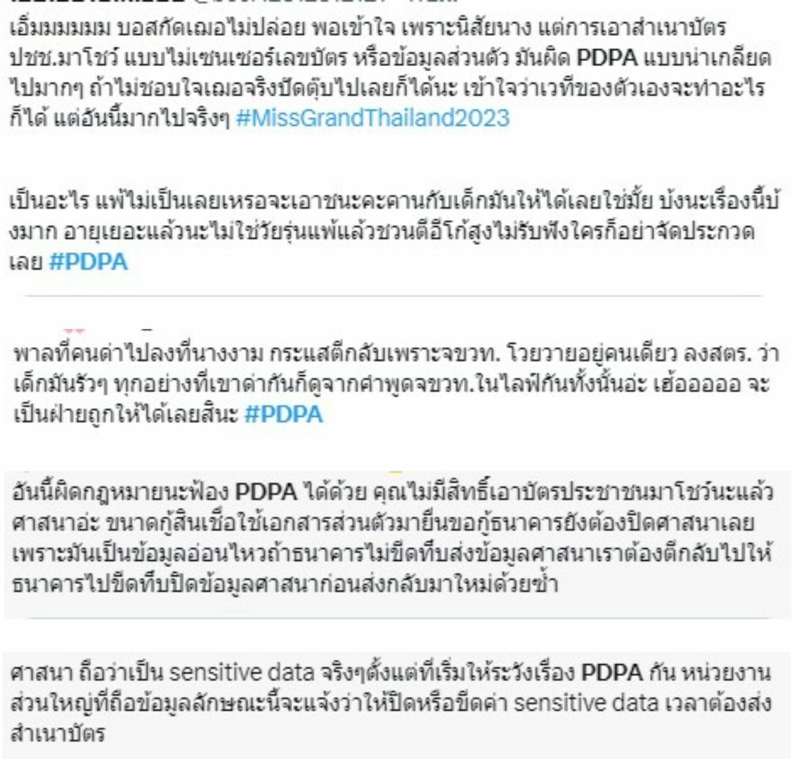 ดราม่า ณวัฒน์ เฌอเอม