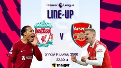 11 ตัวจริง ลิเวอร์พูล อาร์เซนอล