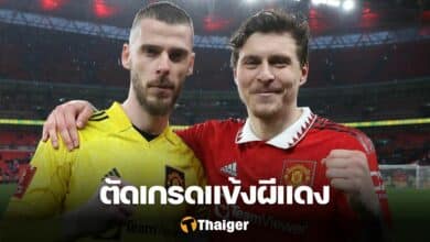 แมนเชสเตอร์ ยูไนเต็ด เอฟเอ คัพ