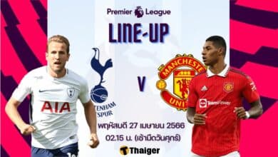 11 ตัวจริง สเปอร์ส แมนยู