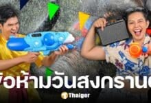 9 ข้อห้ามวันสงกรานต์ 2568 รวมสิ่งที่ควรเลี่ยง เพื่อมงคลแก่ชีวิต