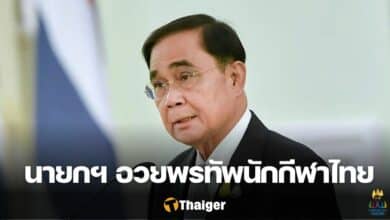 ประยุทธ์ ซีเกมส์