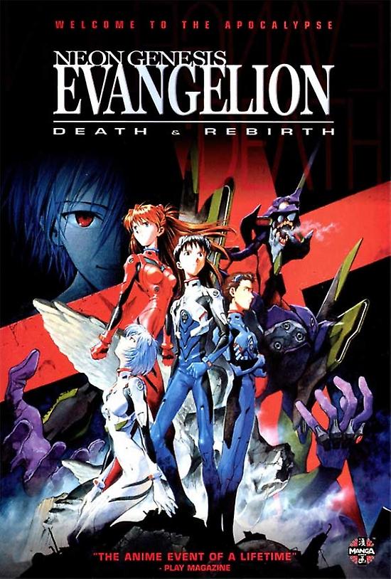Evangelion