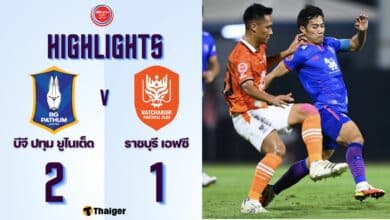 ผลบอลล่าสุด รีโว่ คัพ บีจี ปทุม ราชบุรี