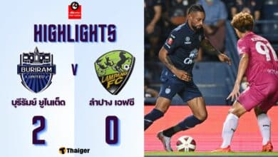 ผลบอลล่าสุด ไทยลีก บุรีรัมย์ ลำปาง