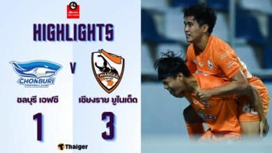 ผลบอลล่าสุด ไทยลีก ชลบุรี เอฟซี เชียงราย ยูไนเต็ด