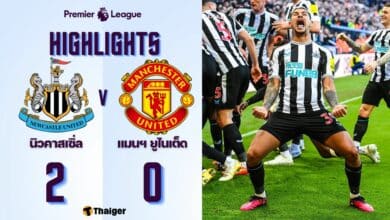 ผลบอลเมื่อคืนนี้ พรีเมียร์ลีก นิวคาสเซิ่ล แมนฯ ยูไนเต็ด