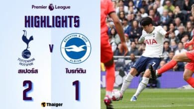 ผลบอลล่าสุด สเปอร์ส ไบรท์ตัน