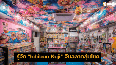 Ichiban Kuji คืออะไร