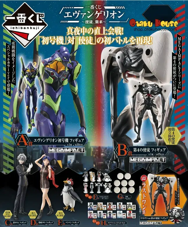 Ichiban Kuji จับในไทย