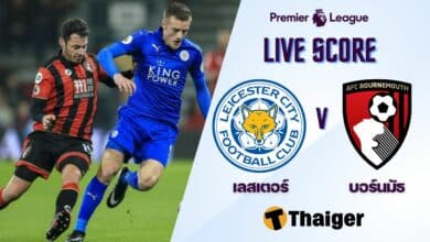 ผลบอลสด พรีเมียร์ลีก เลสเตอร์ บอร์นมัธ