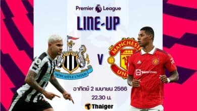 11 ตัวจริง นิวคาสเซิ่ล แมนยู