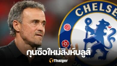 เชลซี หลุยส์ เอ็นริเก้