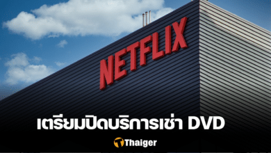 NETFLIX ปิดบริการให้เช่า DVD