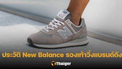 New Balance ประวัติ