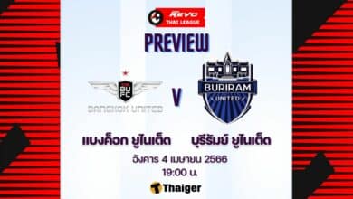 ดูบอลสด รีโว่ ไทยลีก แบงค็อก บุรีรัมย์