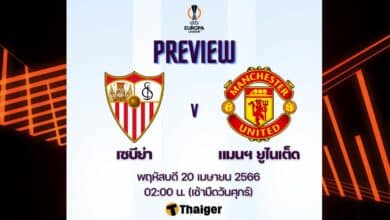 ดูบอลสด ยูโรป้า ลีก เซบีย่า แมนฯ ยูไนเต็ด