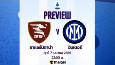 ดูบอลสด กัลโช่ ซาแลร์นิตาน่า อินเตอร์