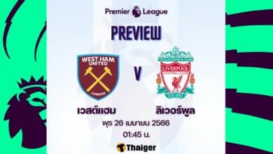 ดูบอลสด พรีเมียร์ลีก เวสต์แฮม ลิเวอร์พูล