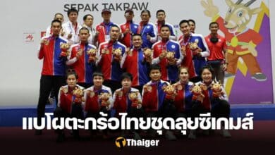 ตะกร้อ ซีเกมส์