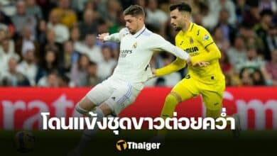 มาดริด บัลเบร์เด้ บียาร์เรอัล