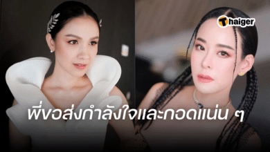 กบ สุวนันท์ หนิง ปณิตา