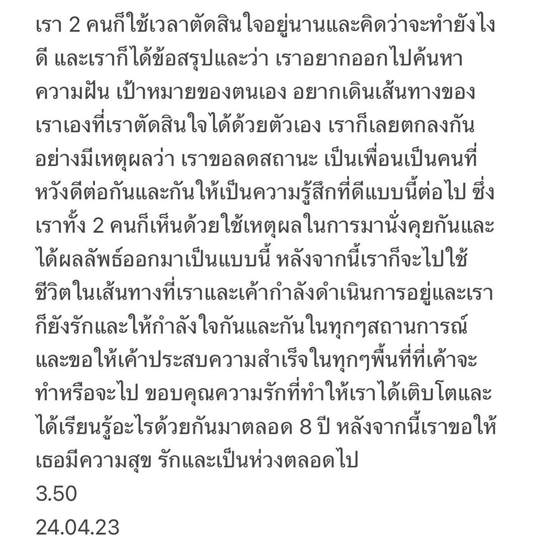 กรีนธันวาเลิก