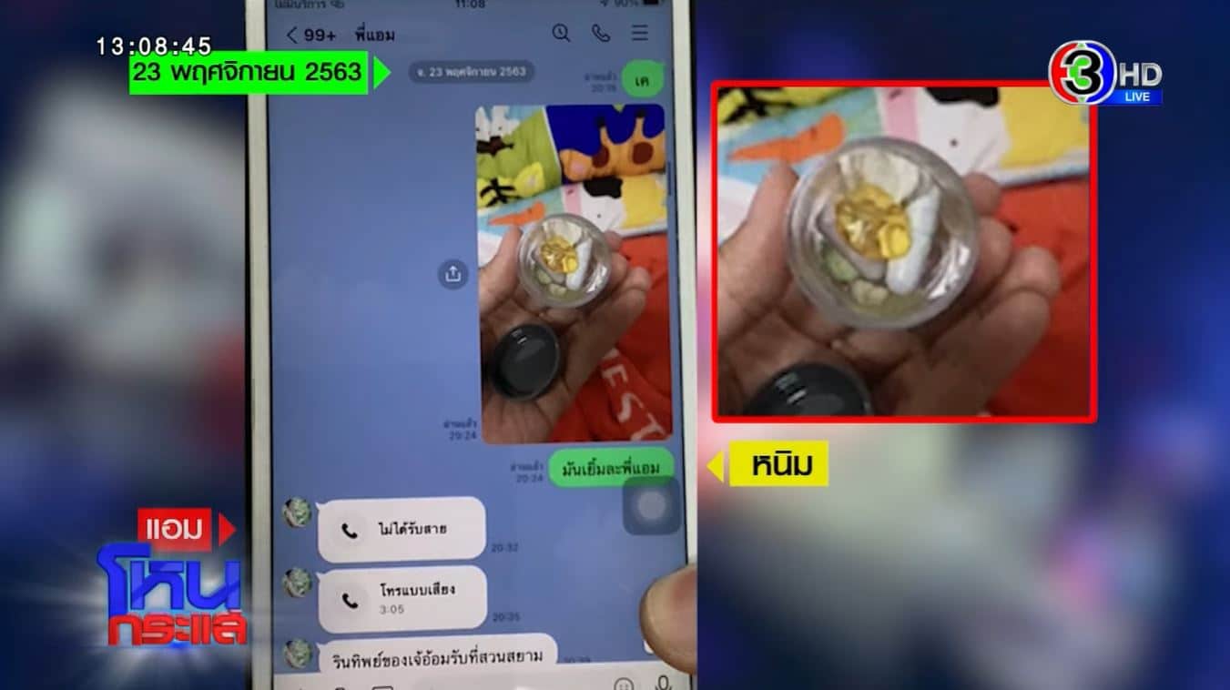 ข่าวโหนกระแส