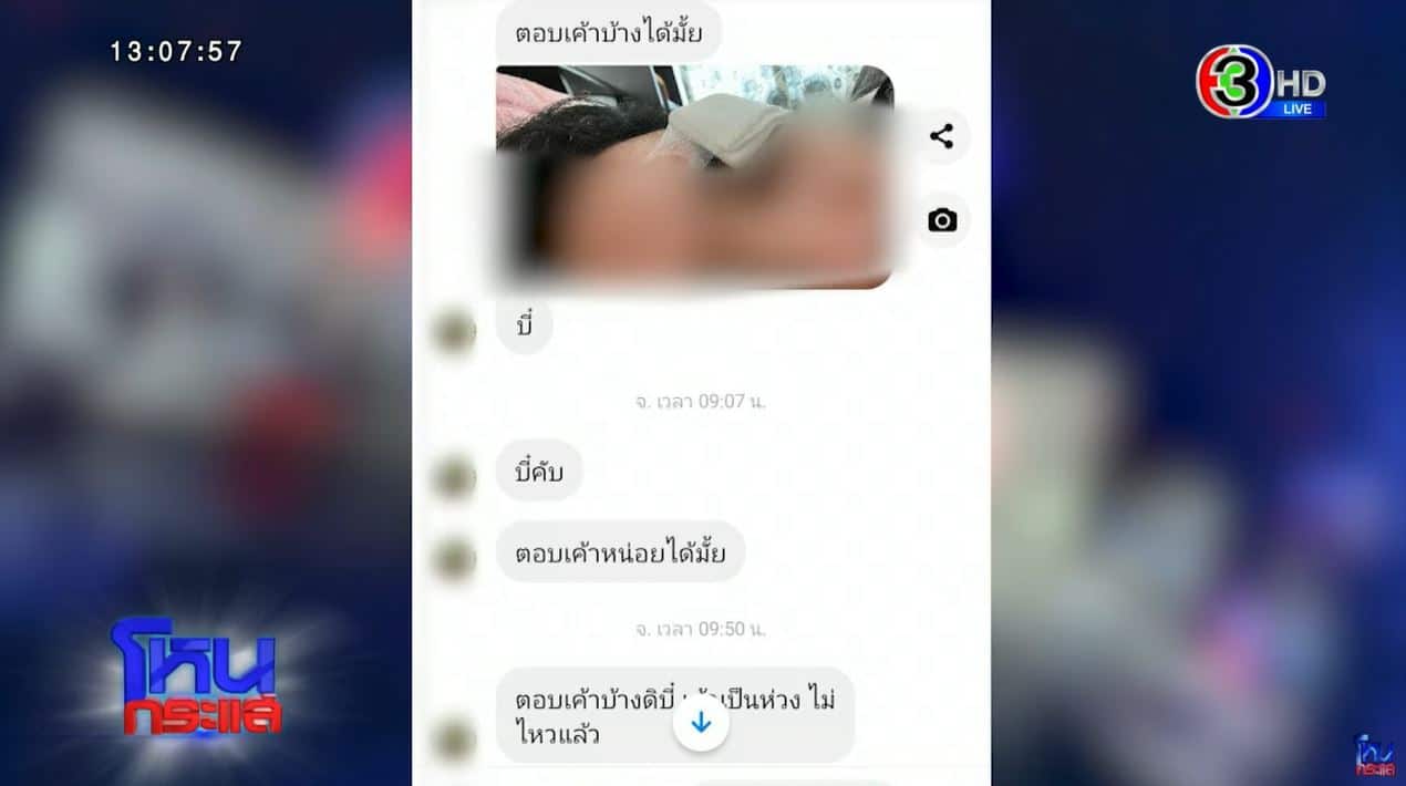 ข่าวโหนกระแส