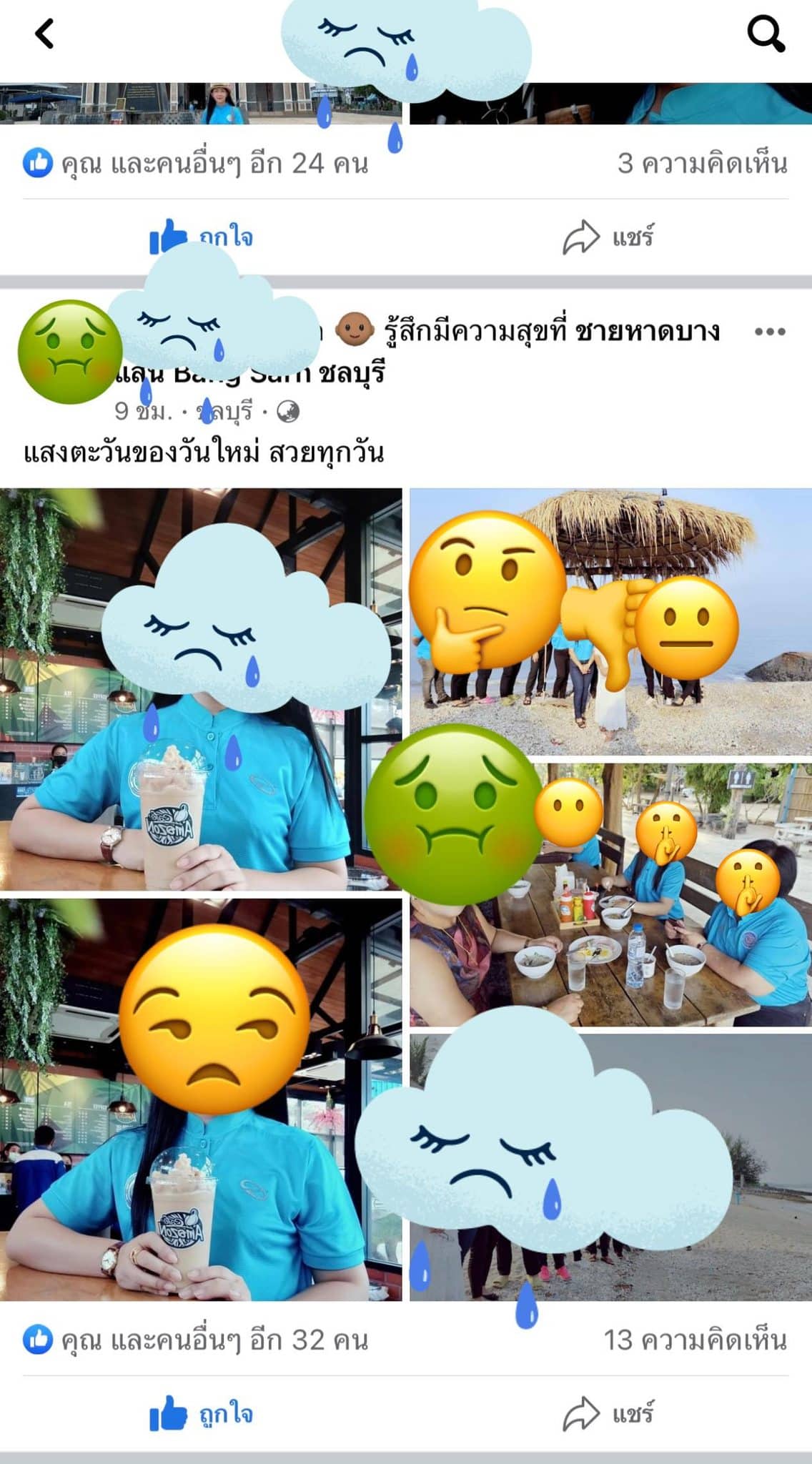 คณะครู รีสอร์ต