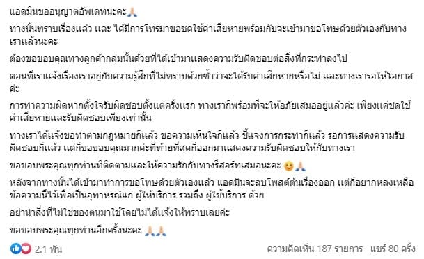 คณะครู รีสอร์ต