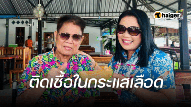 ครูชลธี ธารทอง ติดเชื้อในกระแสเลือด