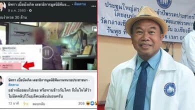 ครูปรีชา ทนายตั้ม