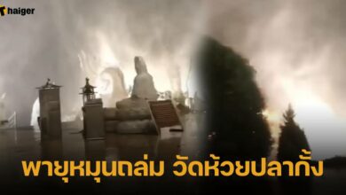 ภาพเหตุการณ์พายุฤดูร้อน จังหวัดเชียงราย