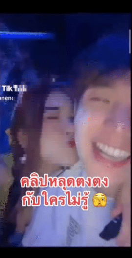 คลิปหลุด ตงตง