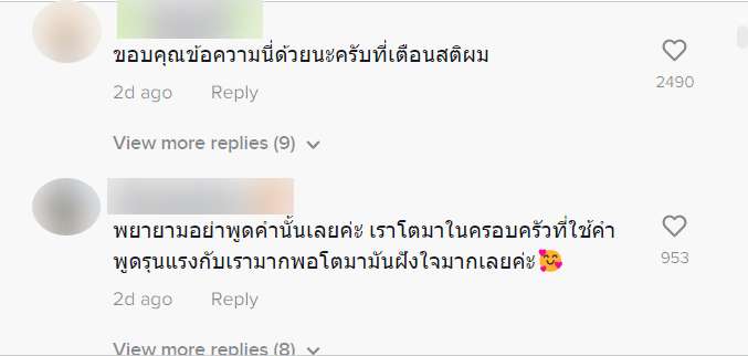 ลูกเขียนข้อความลงกระดาษ ระบายความในใจถึงพ่อ