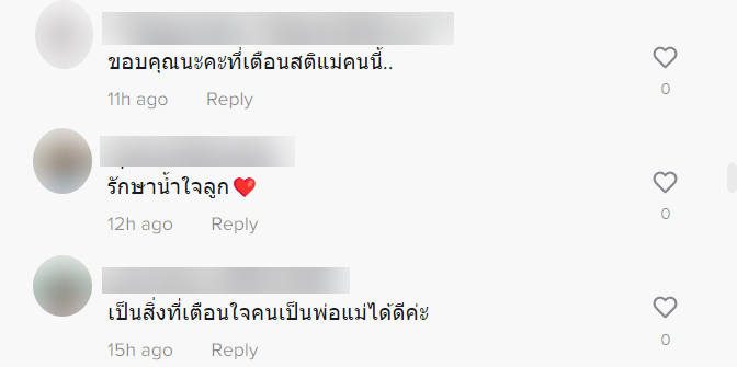 ลูกเขียนข้อความระบายความในใจ