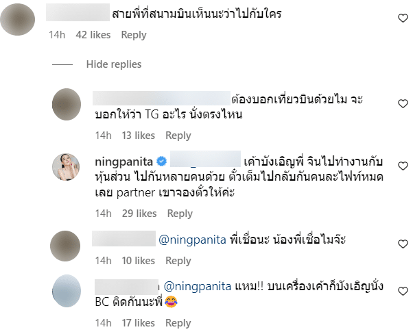 หนิง ปณิตา เคลียร์ชัดปมสามีไปฮ่องกง