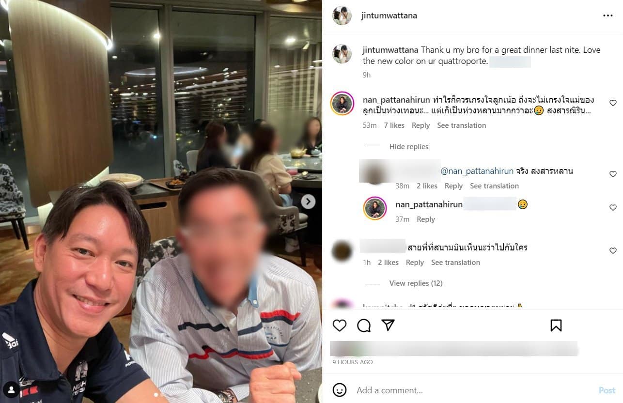 หนิง ปณิตา คอมเมนต์ใต้รูปสามี