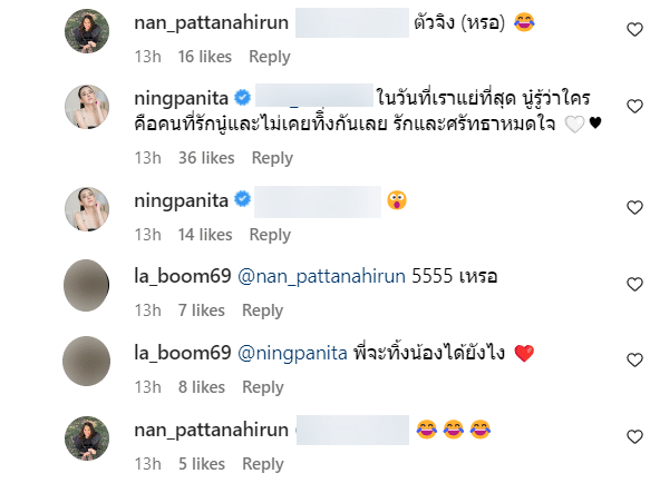 หนิง ปณิตา โผล่คอมเมนต์ใต้โพสต์สามี