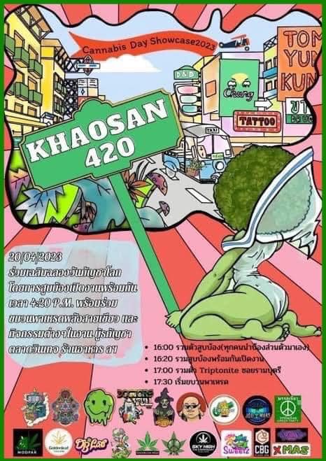 งาน khaosan420