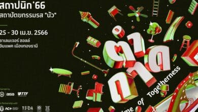 งานสถาปนิก'66