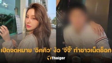 จดหมาย อิคคิว จีจี้ สุพิชชา