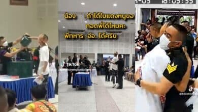 จับใบดําใบแดง 2566