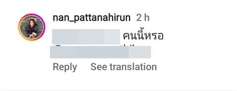 จิน จรินทร์ ถึงไทยแล้ว