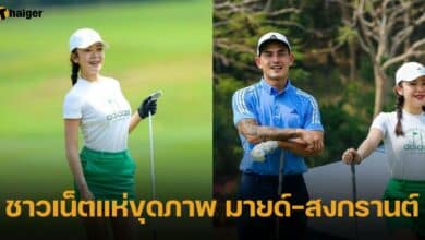 มายด์ สงกรานต์ ภาพคู่ขณะตีกอล์ฟ