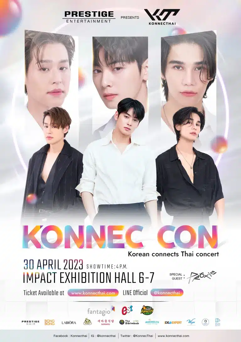 ชาอึนอู KonnectThai