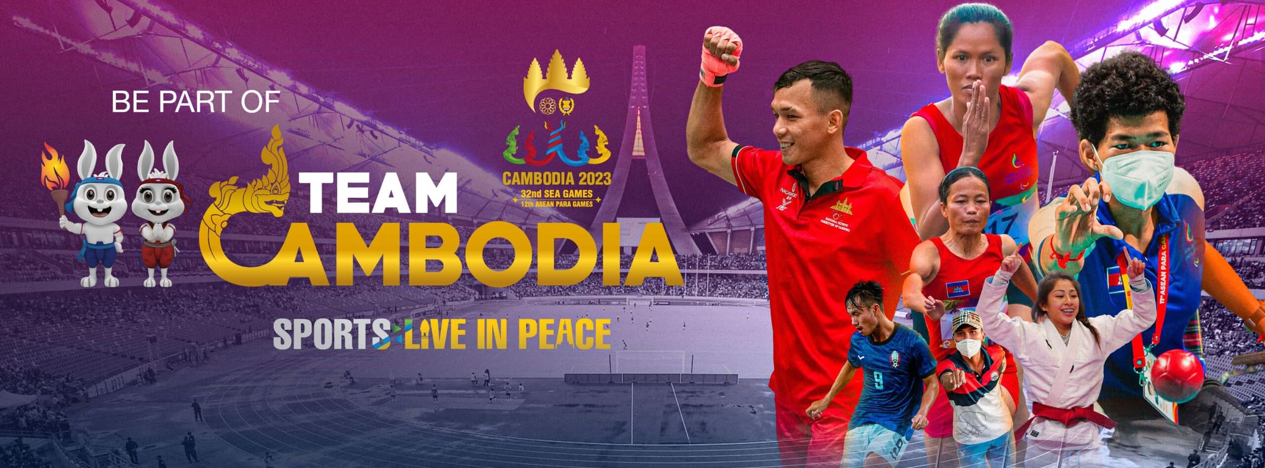 ซีเกมส์ 2023 เริ่ม จัด วันไหน